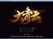 大青云400级修复版2025新整理Win一键服务端