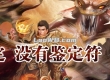 1.76诸神黄昏即将登场 史上最强1.76我本沉默版本 边玩边弄点烟钱