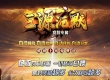 三源沉默专属神器单职业传奇版本-GOM引擎