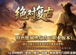 1.76绝对复古传奇版本带假人服务端