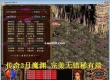 传奇3单机版月魔渊一键安装服务端+GM工具