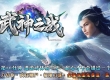 武神之战单职业传奇版本带假人服务端