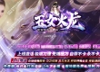玉女火龙复古微变单职业传奇版本
