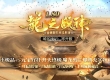 1.80龍之战神小极品+5复古三职业传奇版本