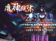 魔神超体单职业15大陆版本ESP插件智能假人自动回收