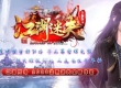 江湖迷失单职业传奇版本带假人系统服务端