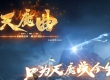 侠客天魔曲单职业传奇版本特色复古服务端