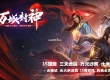 万域封神单职业传奇版本带假人服务端