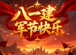 天谴之地3致敬铁血军人 同游热血玛法