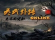 灵武外传六职业传奇服务端天神殿青云城天妖寺庙