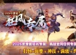 狂风专属单职业传奇服务端沉默复古版本