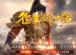 征途迷失大陆传奇服务端带假人GM版本库