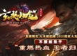 玄武火龙单职业传奇版本免费服务端gm基地