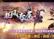 单职业传奇服务端沉默复古版本+客户端