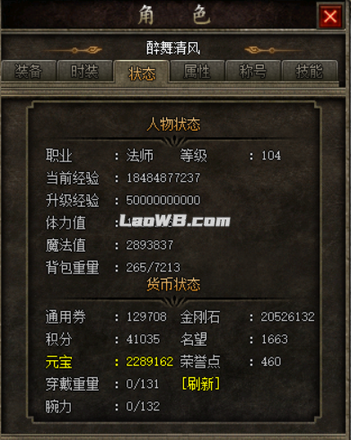 状态