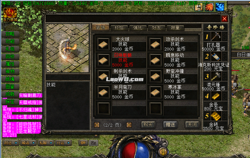 8召唤骷髅.jpg