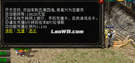 充值使者.jpg