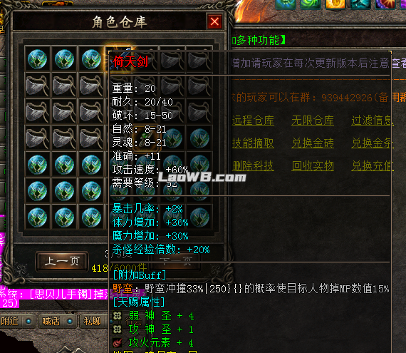 加经验的武器.jpg