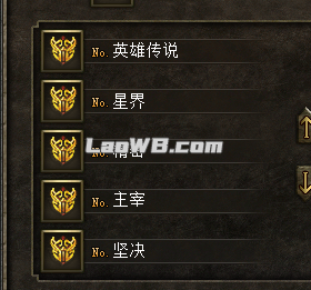 天赋称号2.jpg