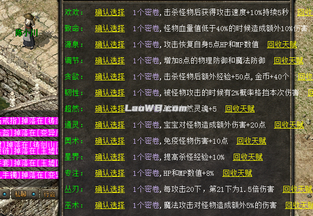 天赋称号.jpg