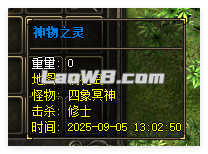 神物之灵.png