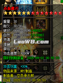 魔剑.png