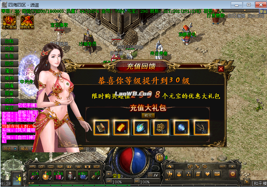 限购礼包
