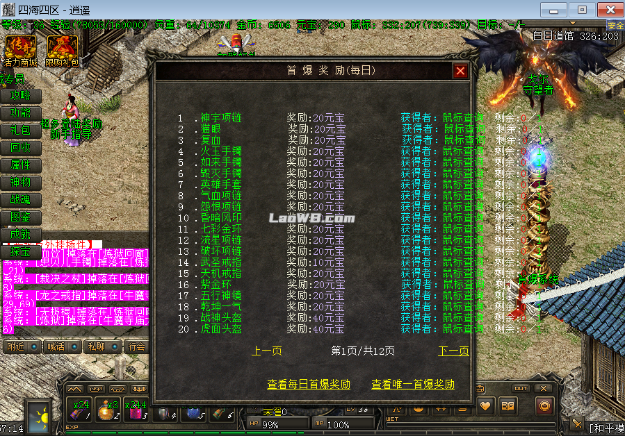 首爆系统.jpg