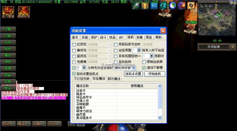 挂机