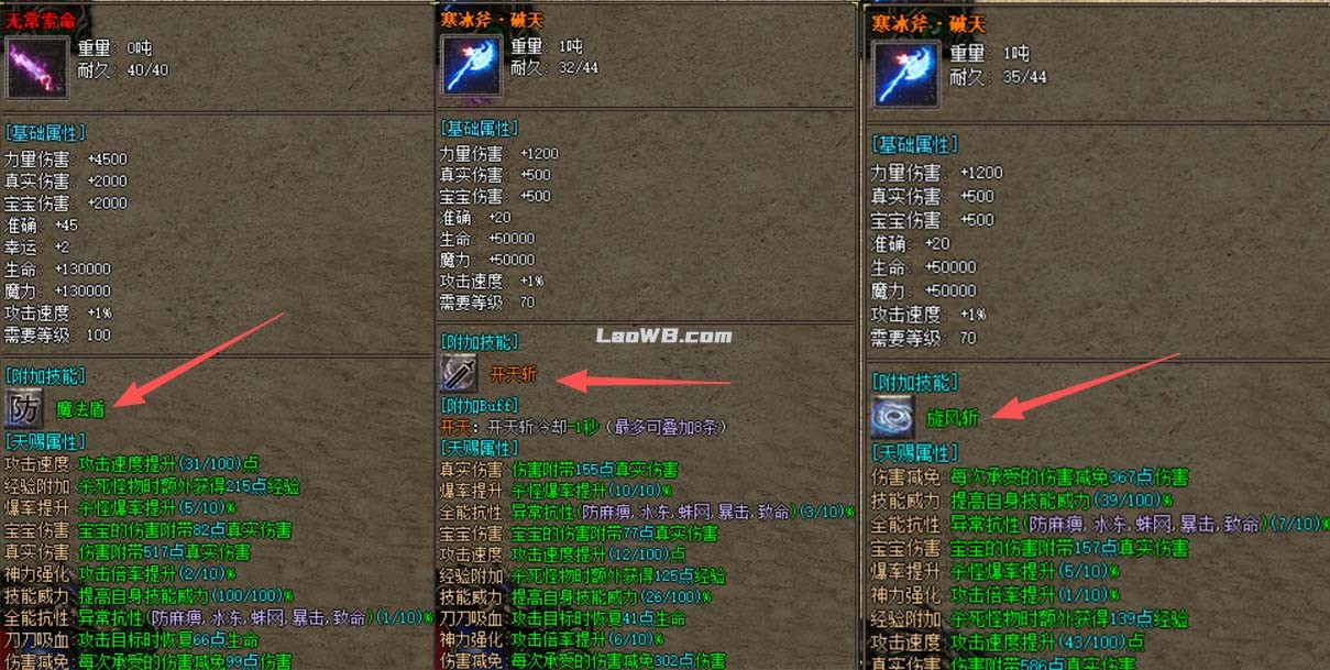 装备小图3.jpg