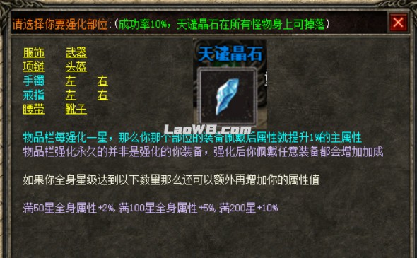 天谴晶石.jpg