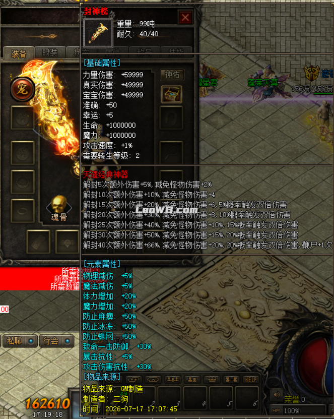 QQ20260717-171934.png