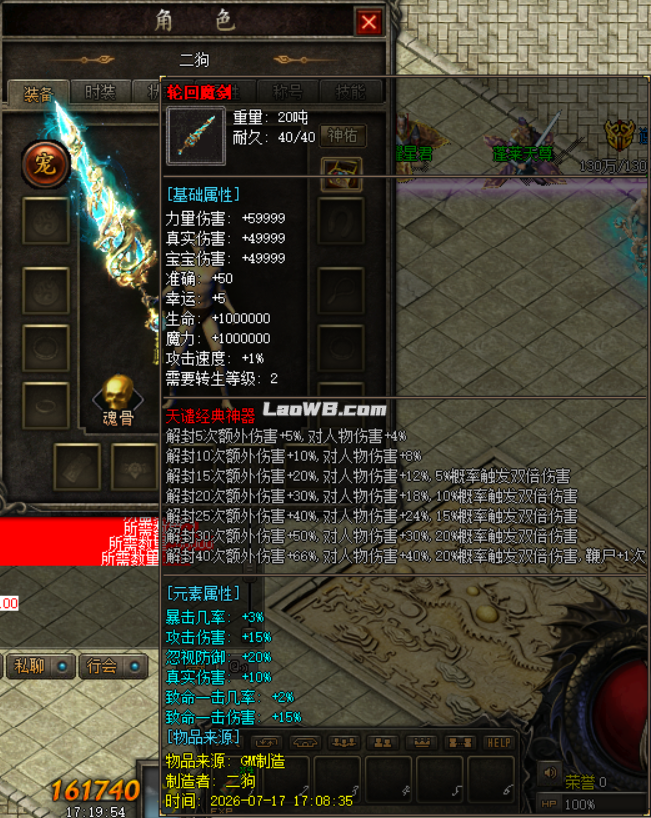 QQ20260717-171959.png