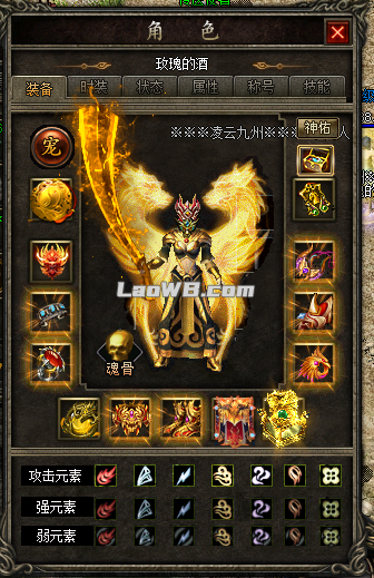 玫瑰的酒 服务器 《凌云九州》