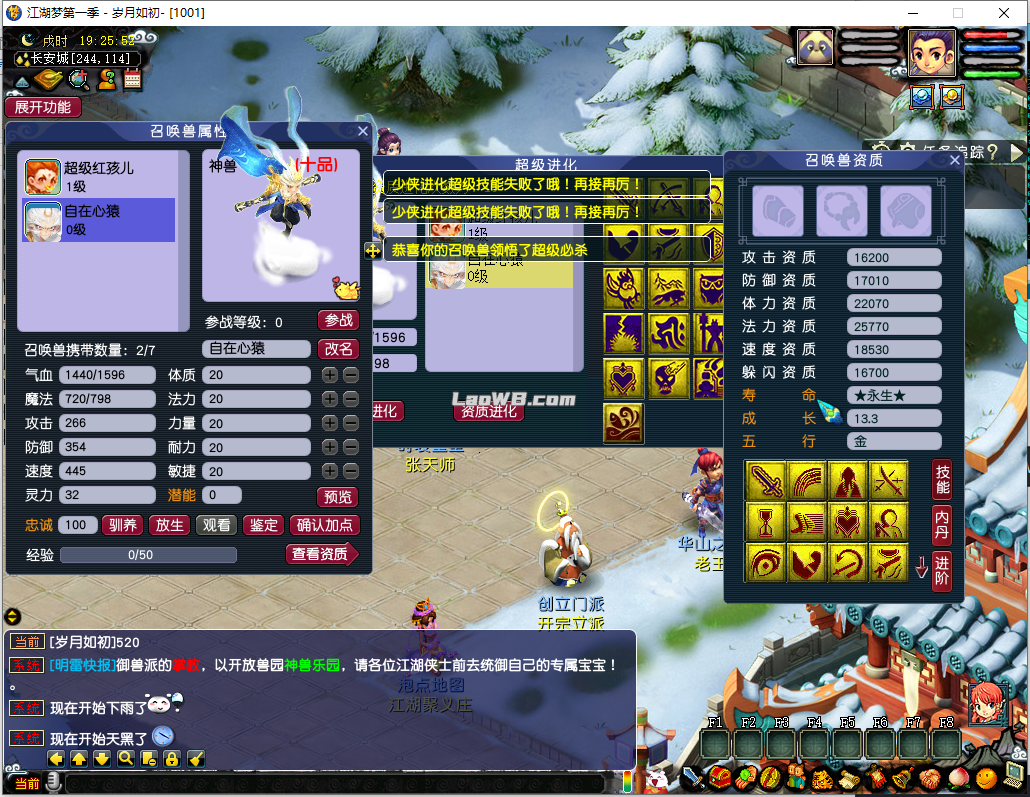 宠物超级技能.png