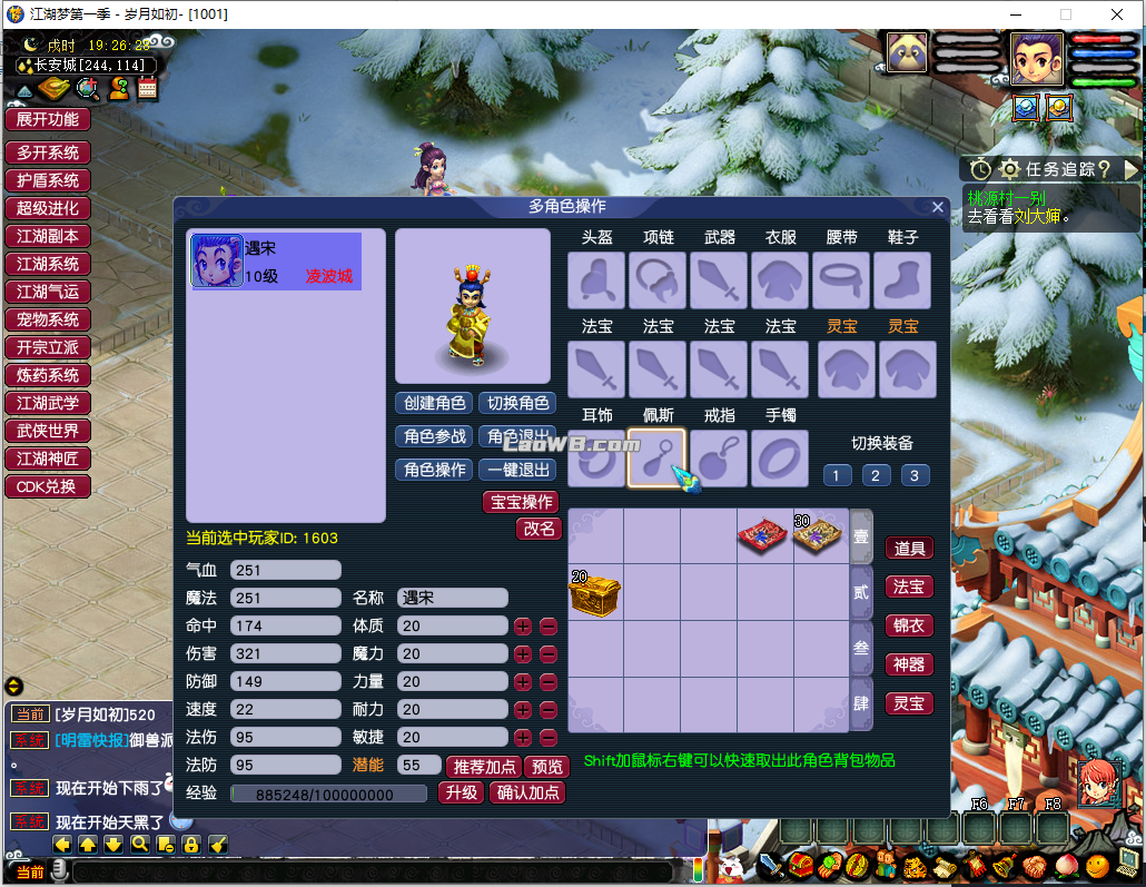 多开系统.png