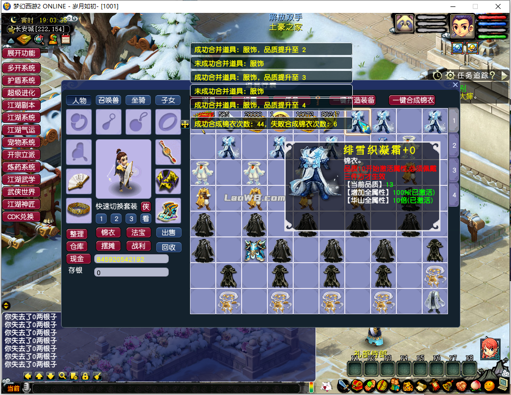 锦衣合成.png